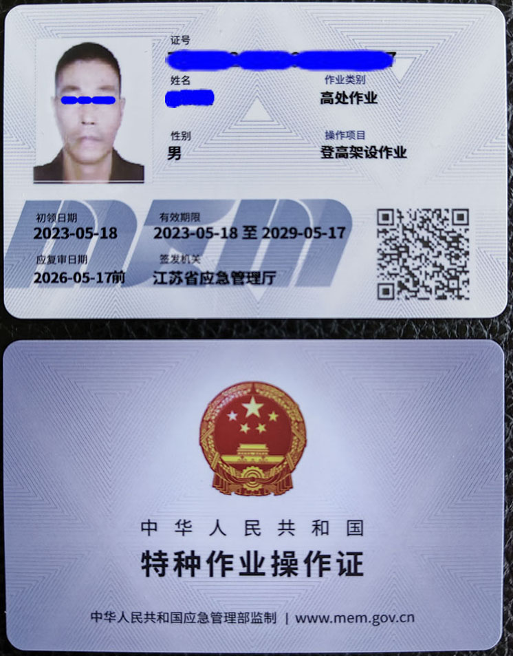 資格證書(shū)